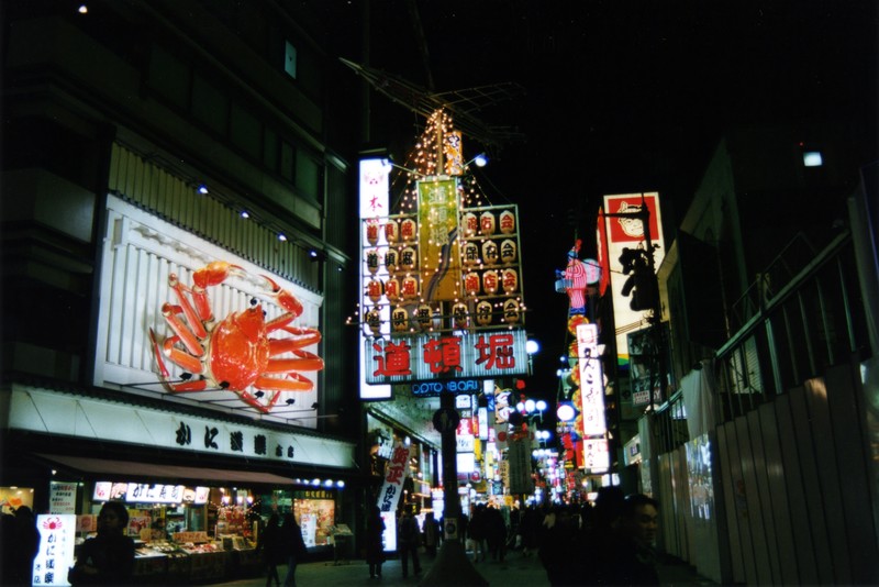 Ebisu-Bashi